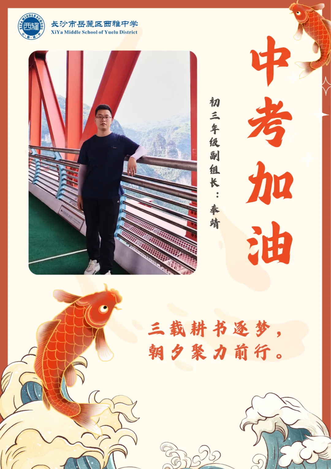 中考加油丨扬帆正当时,一举跃龙门!-第12张图片-四季读书网 中考加油丨扬帆正当时,一举跃龙门!-第12张图片-四季读书网