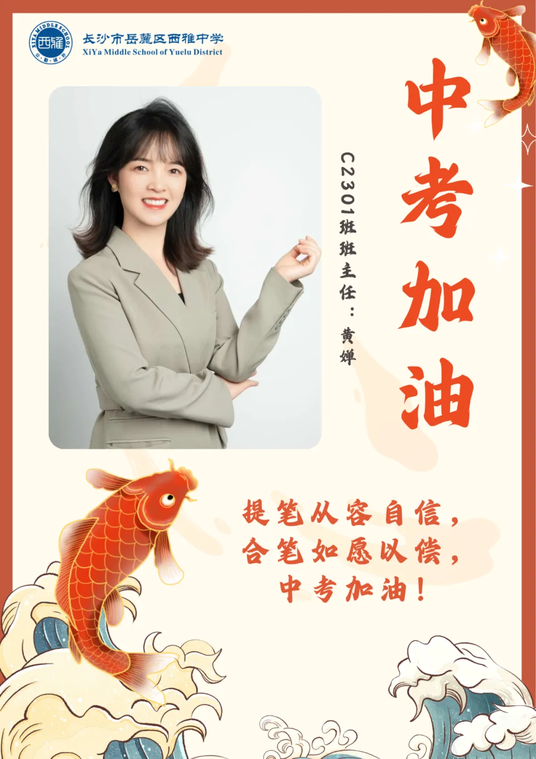 中考加油丨扬帆正当时,一举跃龙门!-第13张图片-四季读书网 中考加油丨扬帆正当时,一举跃龙门!-第13张图片-四季读书网