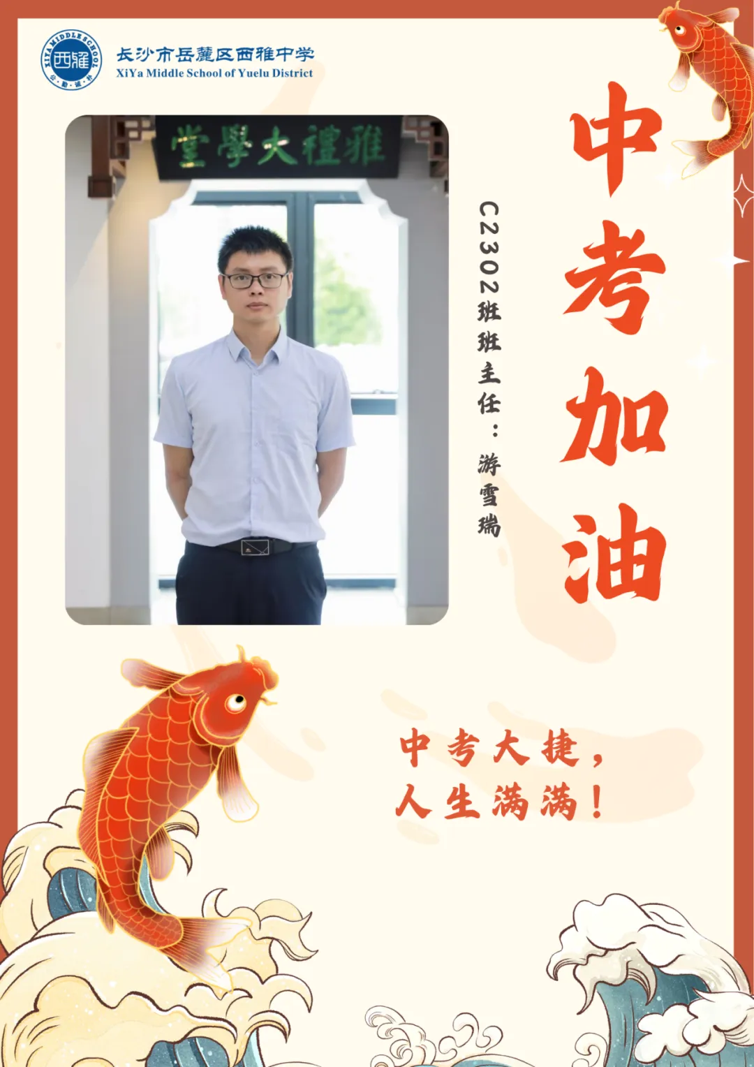 中考加油丨扬帆正当时,一举跃龙门!-第14张图片-四季读书网 中考加油丨扬帆正当时,一举跃龙门!-第14张图片-四季读书网