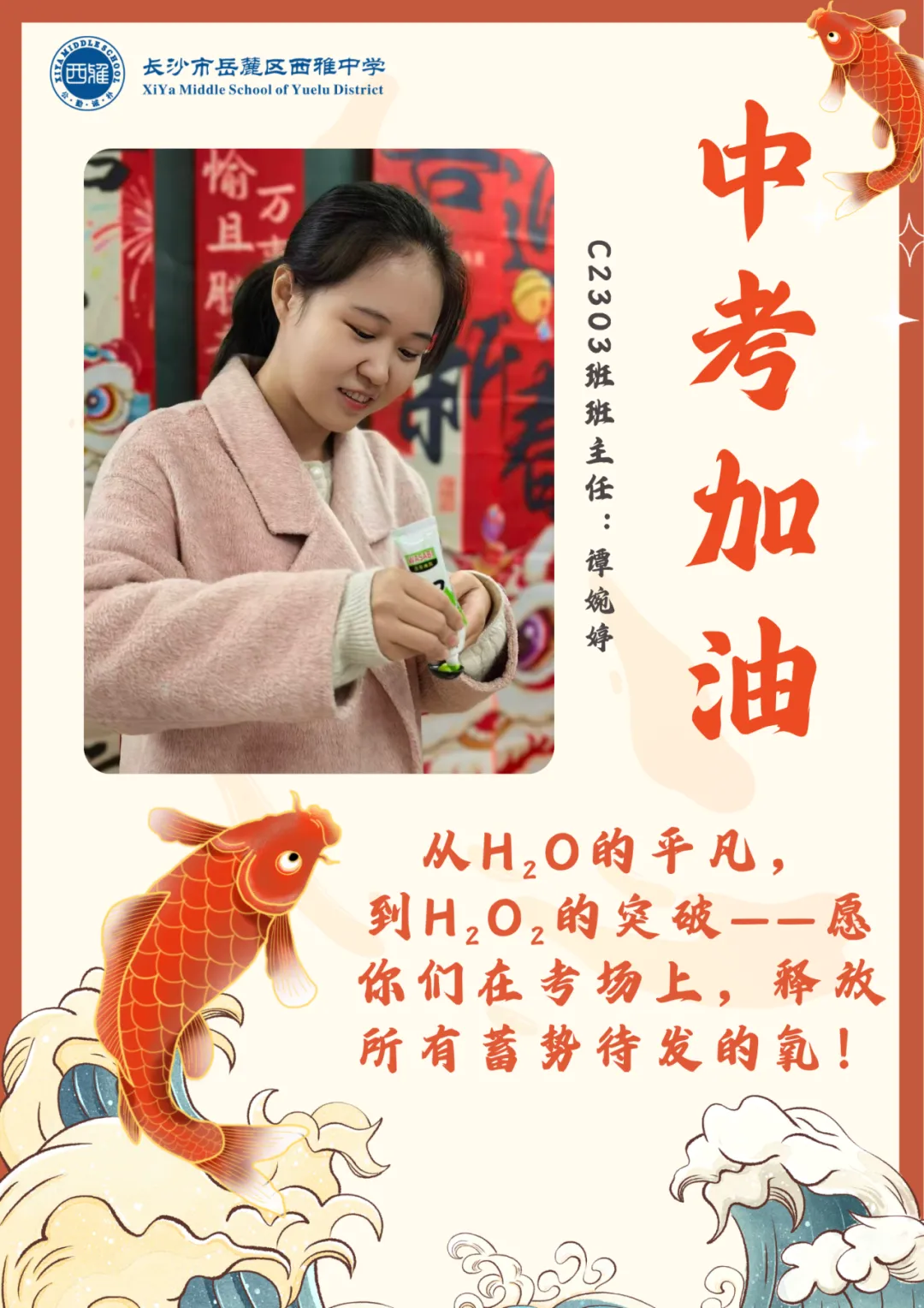 中考加油丨扬帆正当时,一举跃龙门!-第15张图片-四季读书网 中考加油丨扬帆正当时,一举跃龙门!-第15张图片-四季读书网