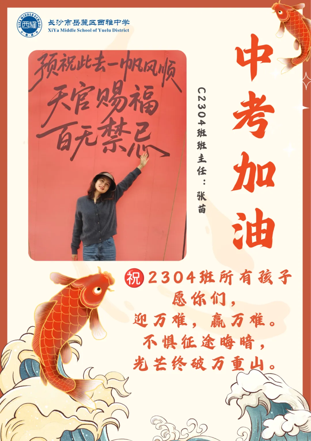 中考加油丨扬帆正当时,一举跃龙门!-第16张图片-四季读书网 中考加油丨扬帆正当时,一举跃龙门!-第16张图片-四季读书网