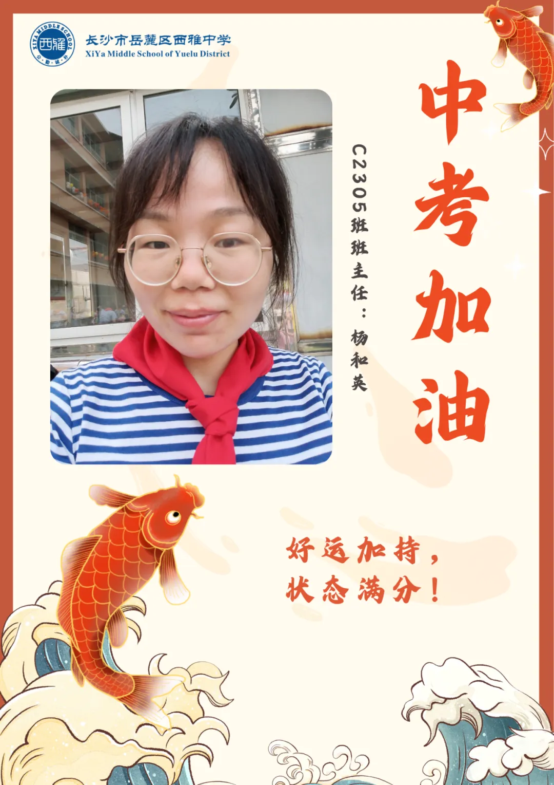 中考加油丨扬帆正当时,一举跃龙门!-第17张图片-四季读书网 中考加油丨扬帆正当时,一举跃龙门!-第17张图片-四季读书网