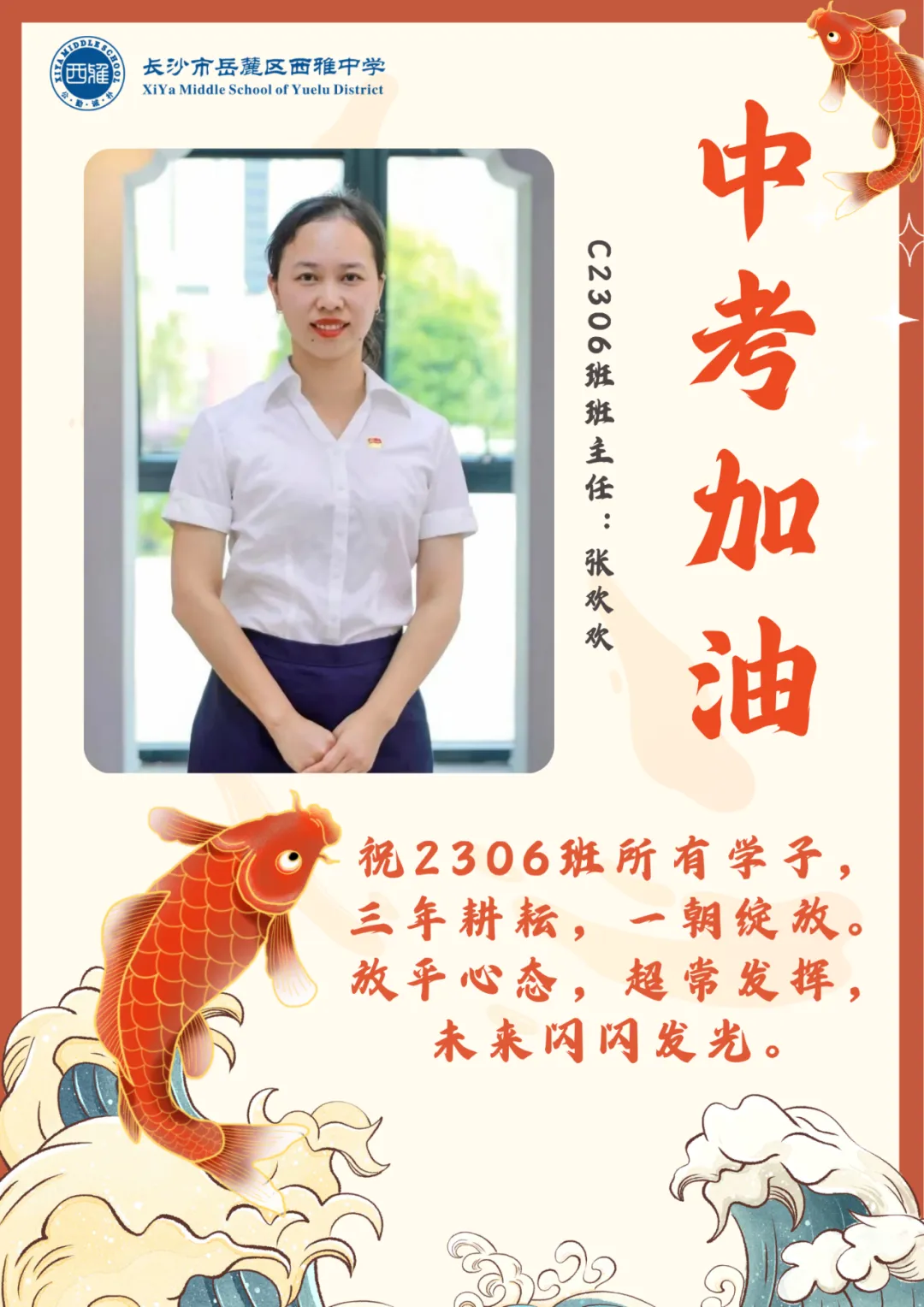 中考加油丨扬帆正当时,一举跃龙门!-第18张图片-四季读书网 中考加油丨扬帆正当时,一举跃龙门!-第18张图片-四季读书网