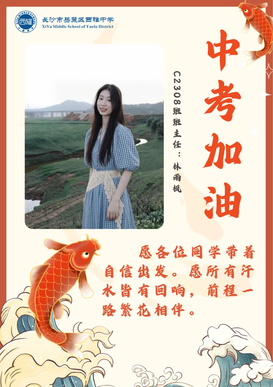 中考加油丨扬帆正当时,一举跃龙门!-第20张图片-四季读书网 中考加油丨扬帆正当时,一举跃龙门!-第20张图片-四季读书网