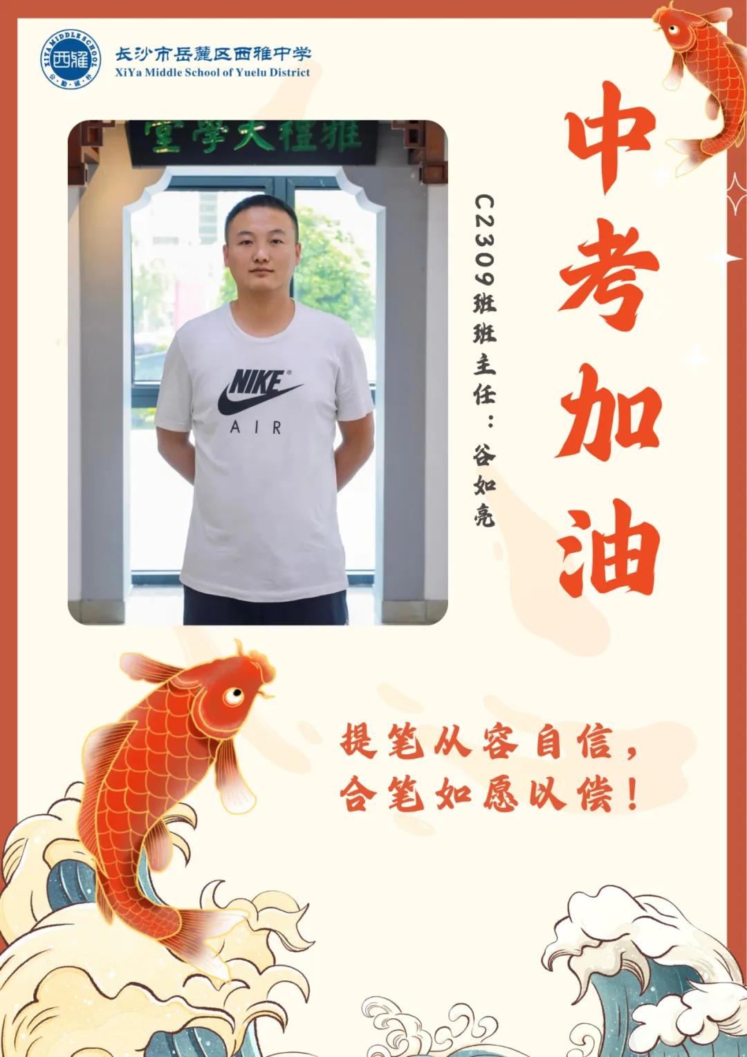 中考加油丨扬帆正当时,一举跃龙门!-第21张图片-四季读书网 中考加油丨扬帆正当时,一举跃龙门!-第21张图片-四季读书网