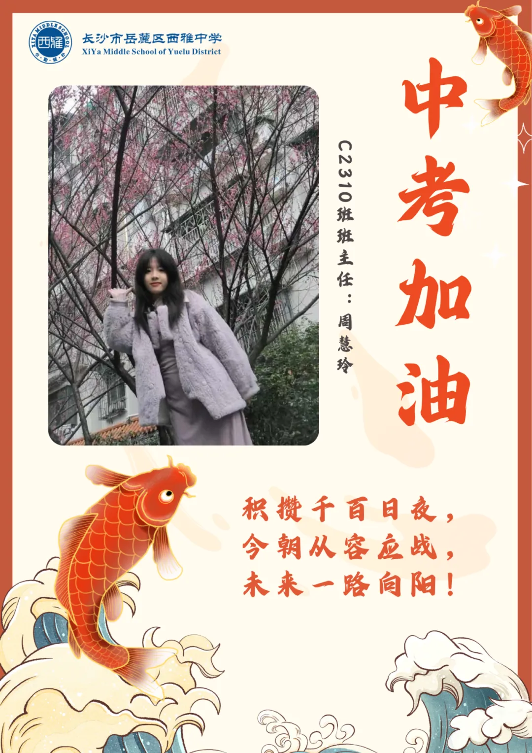 中考加油丨扬帆正当时,一举跃龙门!-第22张图片-四季读书网 中考加油丨扬帆正当时,一举跃龙门!-第22张图片-四季读书网