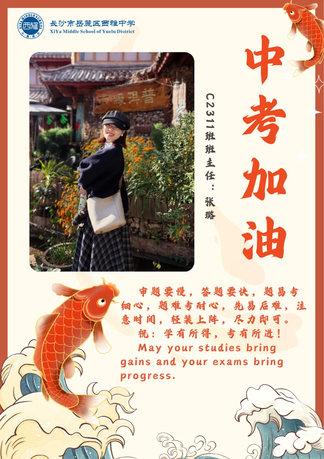 中考加油丨扬帆正当时,一举跃龙门!-第23张图片-四季读书网 中考加油丨扬帆正当时,一举跃龙门!-第23张图片-四季读书网