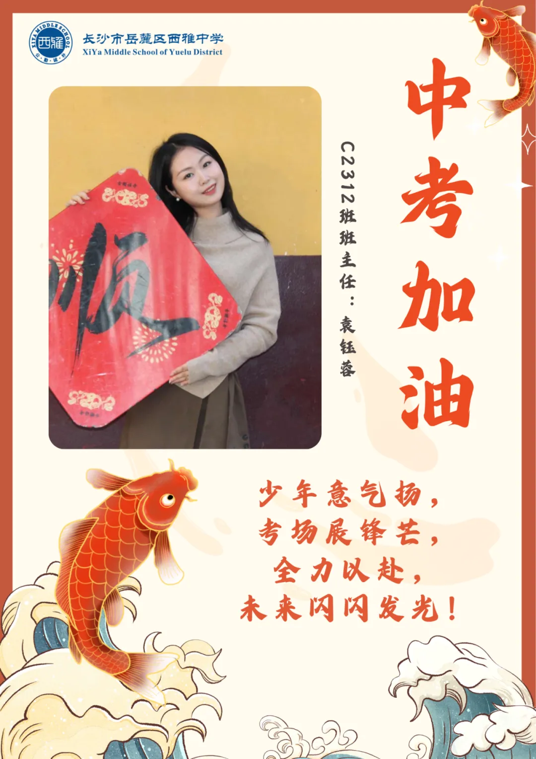 中考加油丨扬帆正当时,一举跃龙门!-第24张图片-四季读书网 中考加油丨扬帆正当时,一举跃龙门!-第24张图片-四季读书网