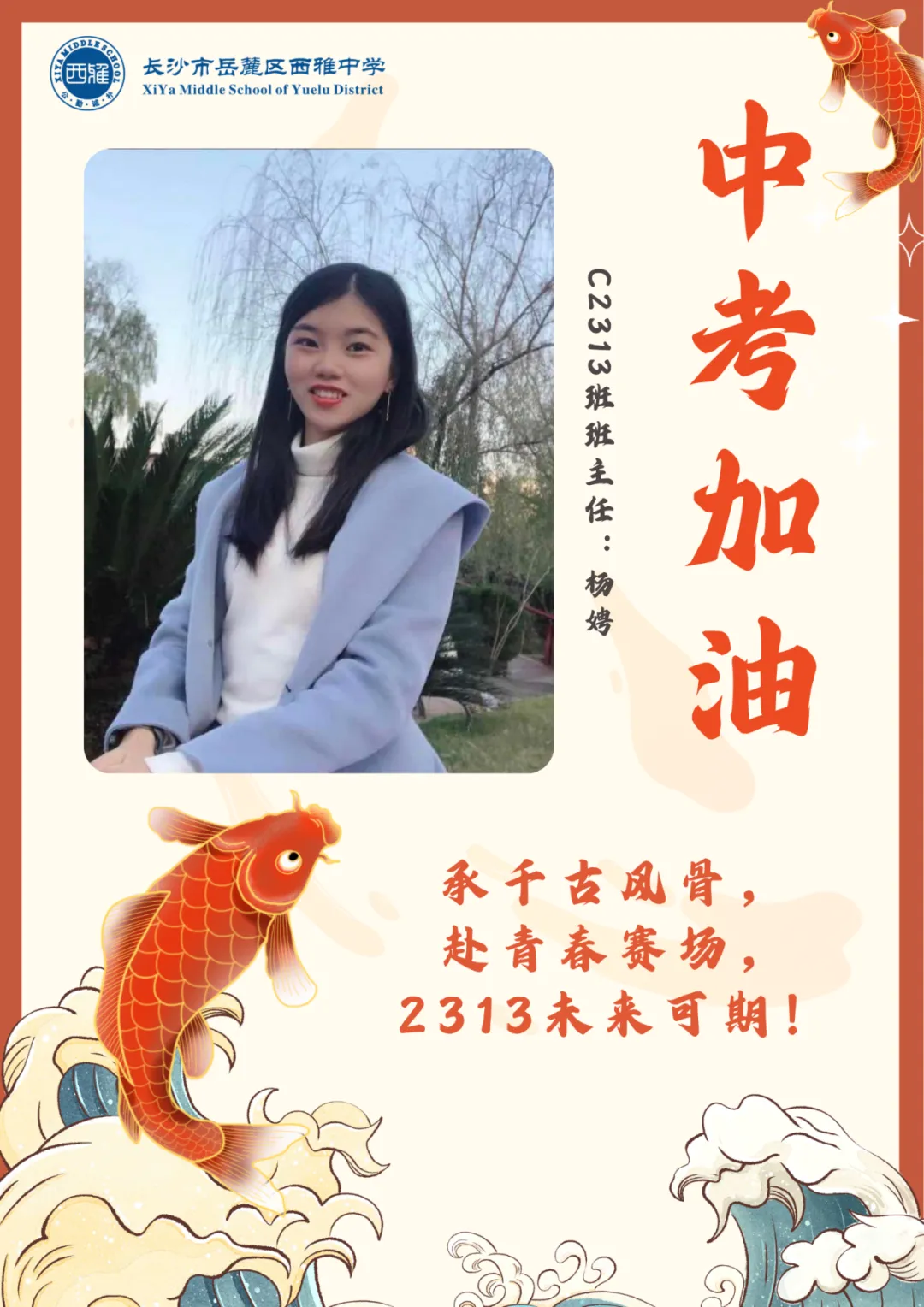 中考加油丨扬帆正当时,一举跃龙门!-第25张图片-四季读书网 中考加油丨扬帆正当时,一举跃龙门!-第25张图片-四季读书网