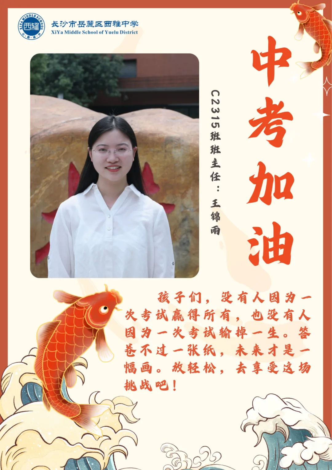 中考加油丨扬帆正当时,一举跃龙门!-第27张图片-四季读书网 中考加油丨扬帆正当时,一举跃龙门!-第27张图片-四季读书网