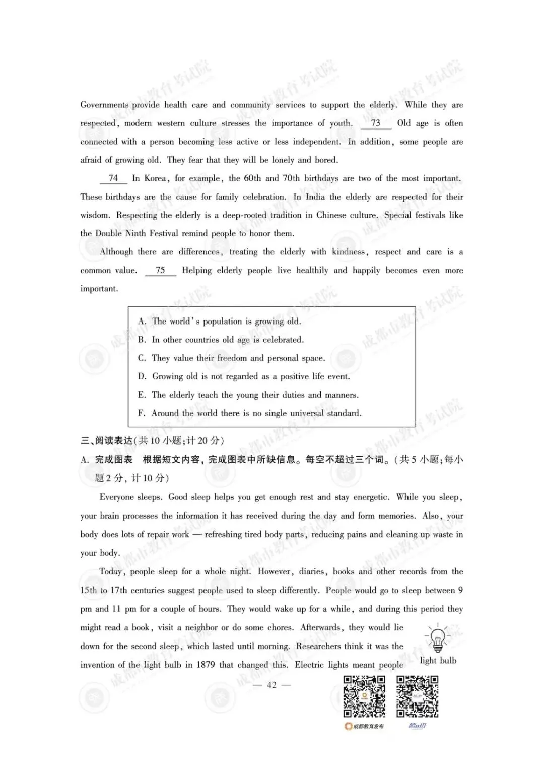 2026年中考英语试卷结构分析与备考指南-第33张图片-四季读书网 2026年中考英语试卷结构分析与备考指南-第33张图片-四季读书网