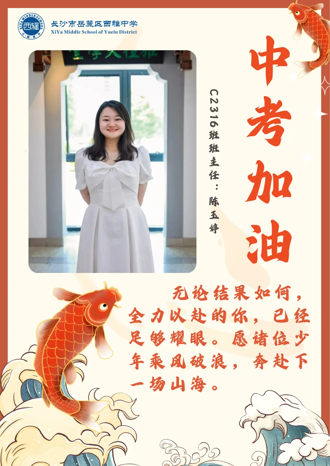 中考加油丨扬帆正当时,一举跃龙门!-第28张图片-四季读书网 中考加油丨扬帆正当时,一举跃龙门!-第28张图片-四季读书网
