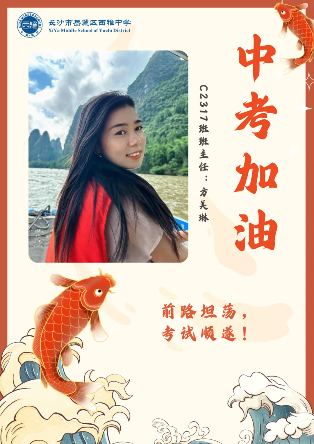 中考加油丨扬帆正当时,一举跃龙门!-第29张图片-四季读书网 中考加油丨扬帆正当时,一举跃龙门!-第29张图片-四季读书网