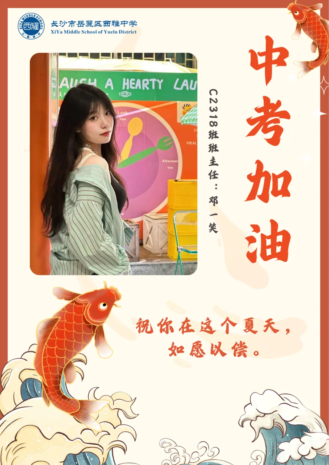 中考加油丨扬帆正当时,一举跃龙门!-第30张图片-四季读书网 中考加油丨扬帆正当时,一举跃龙门!-第30张图片-四季读书网
