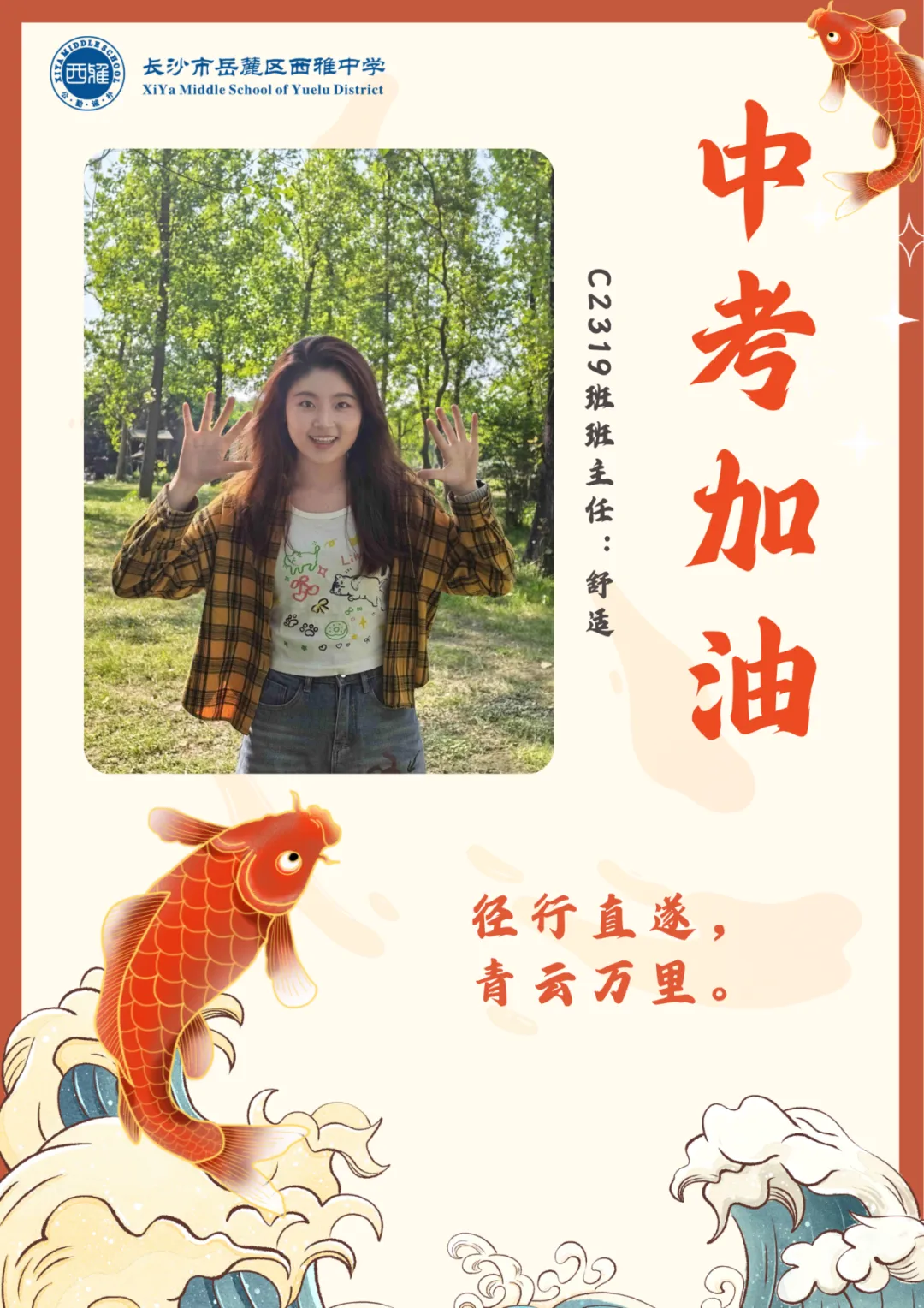 中考加油丨扬帆正当时,一举跃龙门!-第31张图片-四季读书网 中考加油丨扬帆正当时,一举跃龙门!-第31张图片-四季读书网