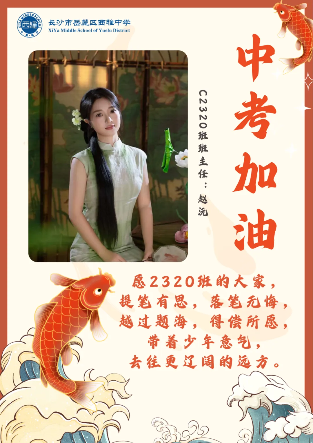 中考加油丨扬帆正当时,一举跃龙门!-第32张图片-四季读书网 中考加油丨扬帆正当时,一举跃龙门!-第32张图片-四季读书网