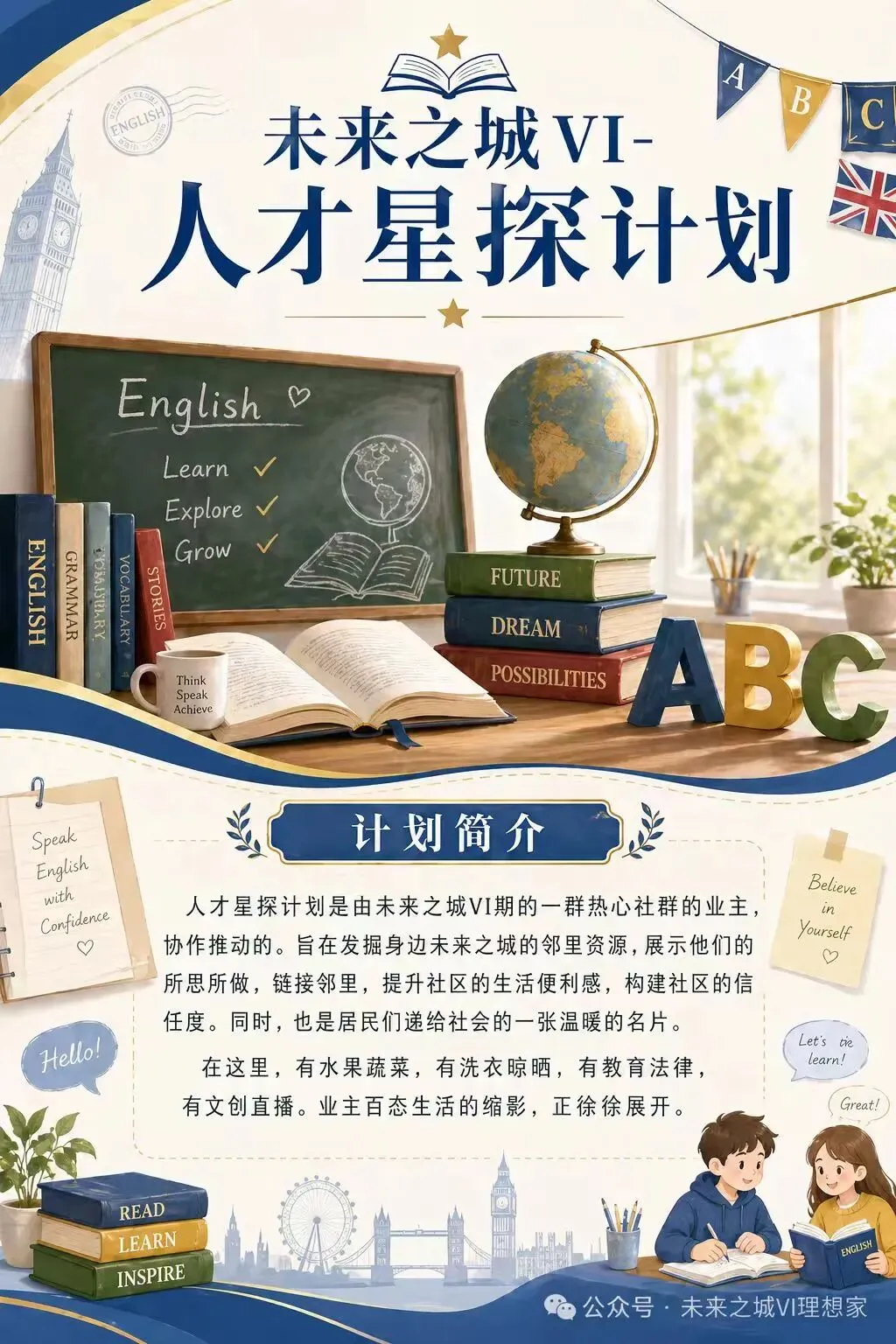 2026年中考英语试卷结构分析与备考指南-第48张图片-四季读书网 2026年中考英语试卷结构分析与备考指南-第48张图片-四季读书网