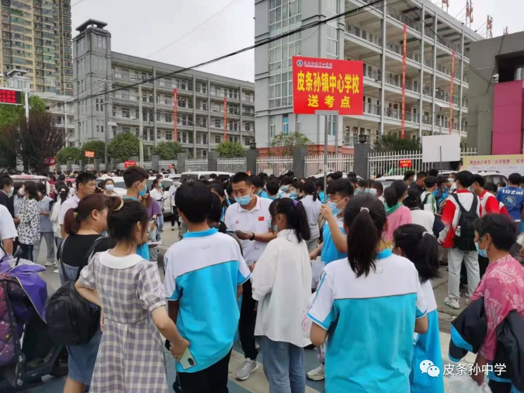 爱心送考车队护佑皮条孙镇学子顺利参加中考-第8张图片-四季读书网