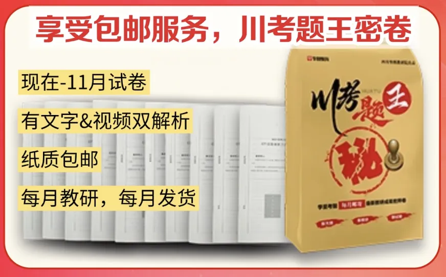 9.9元抢44套试卷+4-6天线下课+145节网课!-第5张图片-四季读书网 9.9元抢44套试卷+4-6天线下课+145节网课!-第5张图片-四季读书网