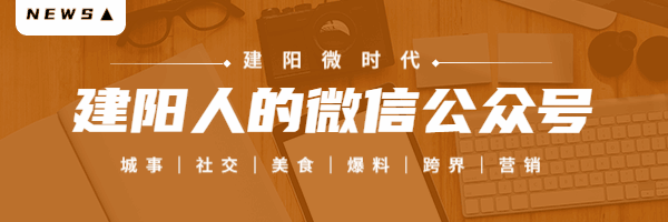 南平市建阳区中考公告-第1张图片-四季读书网 南平市建阳区中考公告-第1张图片-四季读书网