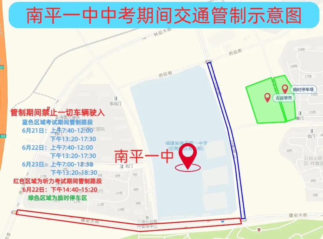 南平市建阳区中考公告-第2张图片-四季读书网 南平市建阳区中考公告-第2张图片-四季读书网