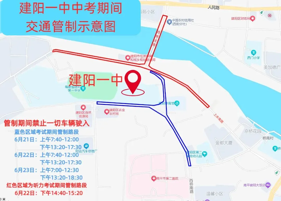 南平市建阳区中考公告-第3张图片-四季读书网 南平市建阳区中考公告-第3张图片-四季读书网