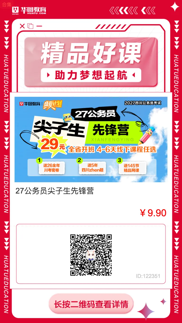 9.9元抢44套试卷+4-6天线下课+145节网课!-第15张图片-四季读书网 9.9元抢44套试卷+4-6天线下课+145节网课!-第15张图片-四季读书网