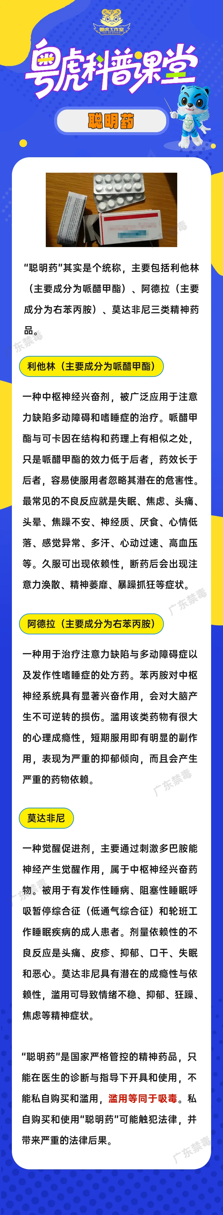 迎战中考,禁毒意识不可“丢分”-第1张图片-四季读书网 迎战中考,禁毒意识不可“丢分”-第1张图片-四季读书网