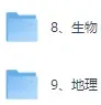 2026安徽中考《生物》《地理》等全科真题试卷及答案已更新-第4张图片-四季读书网