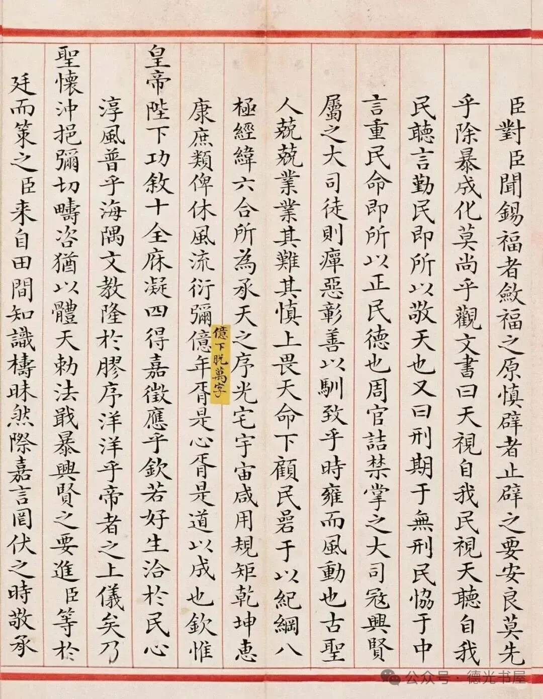殿试卷,书文俱佳-第2张图片-四季读书网