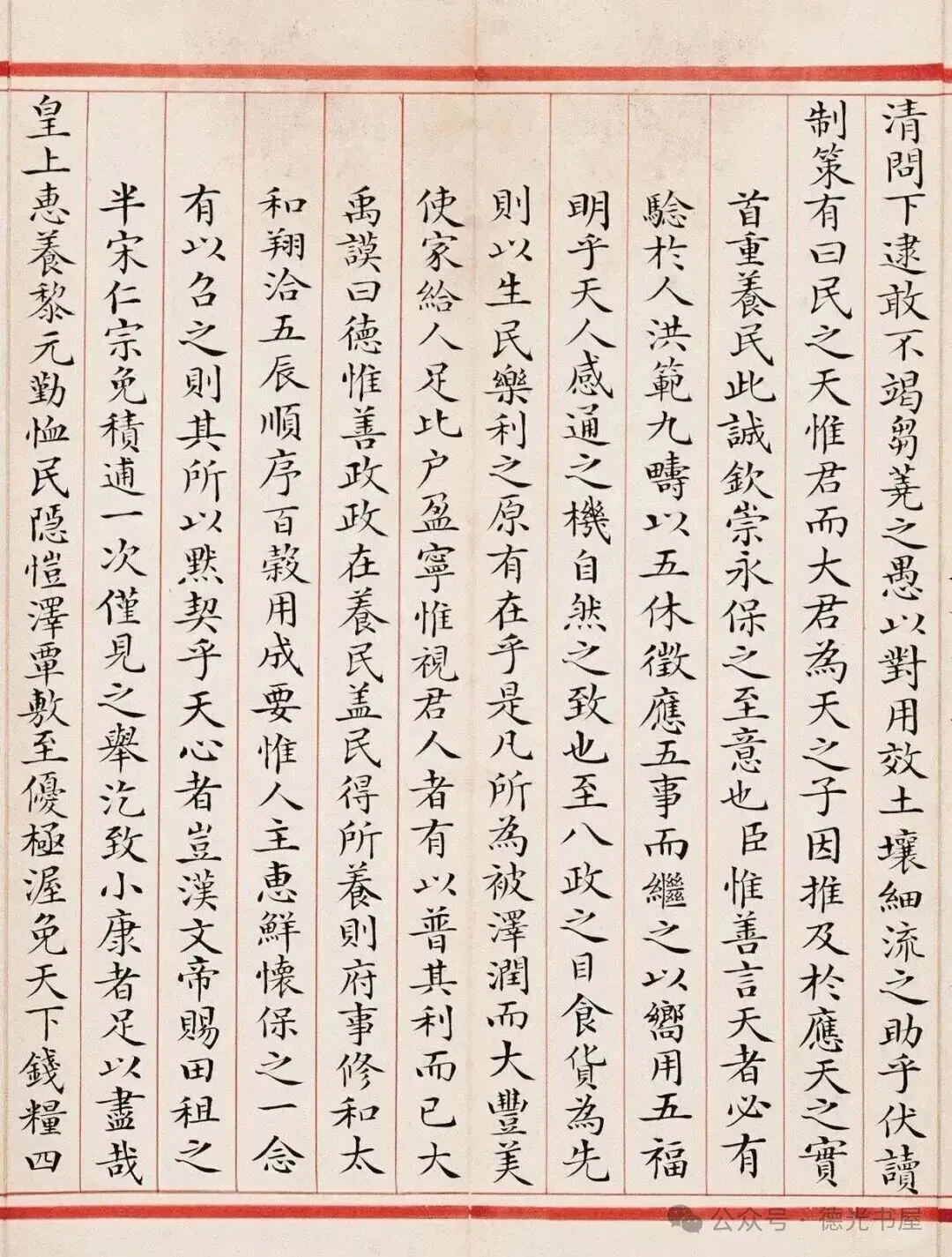 殿试卷,书文俱佳-第3张图片-四季读书网