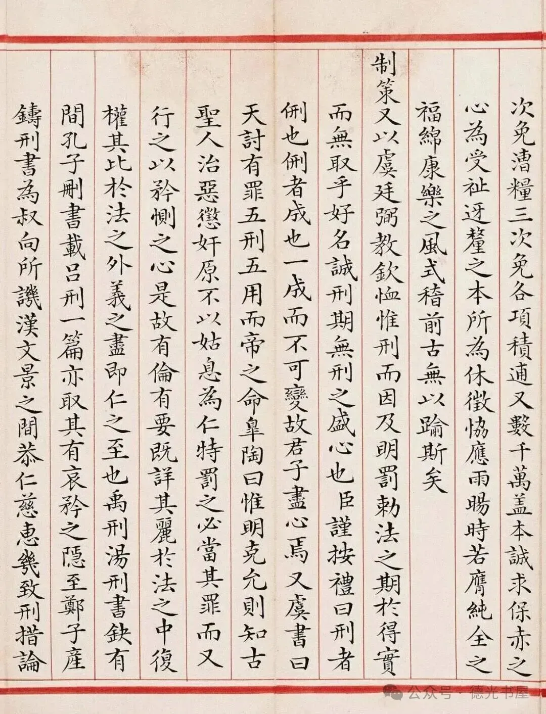 殿试卷,书文俱佳-第4张图片-四季读书网