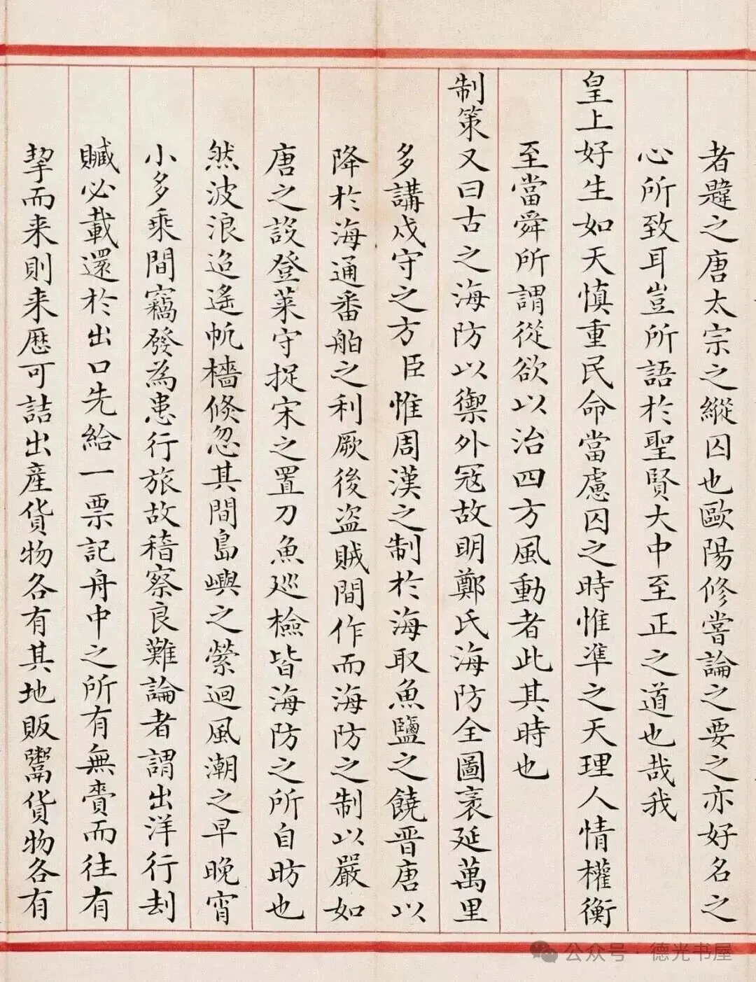 殿试卷,书文俱佳-第5张图片-四季读书网