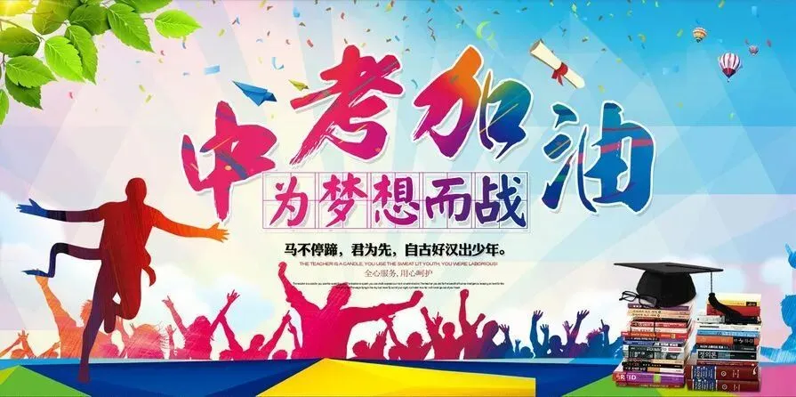 中考专题天气预报(五)-第4张图片-四季读书网