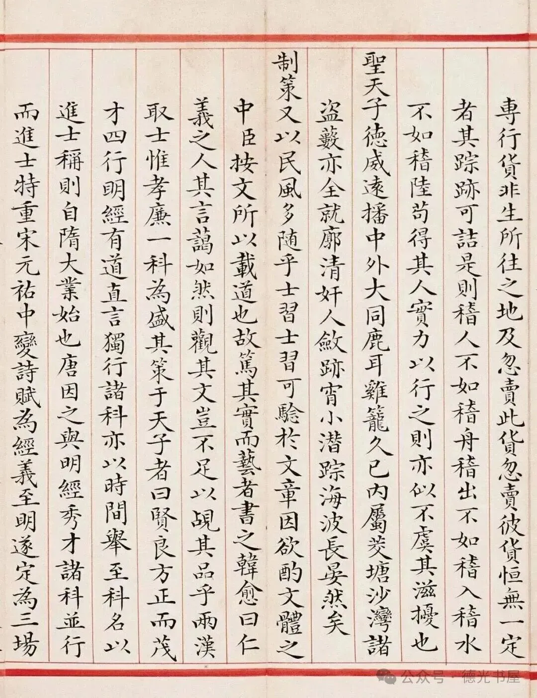 殿试卷,书文俱佳-第6张图片-四季读书网