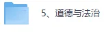 2026甘肃中考《道德与法治》《历史》真题试卷及答案已更新-第4张图片-四季读书网 2026甘肃中考《道德与法治》《历史》真题试卷及答案已更新-第4张图片-四季读书网