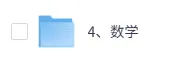 2026盐城中考(数学)真题试卷+答案解析(完整版pdf)!-第2张图片-四季读书网 2026盐城中考(数学)真题试卷+答案解析(完整版pdf)!-第2张图片-四季读书网