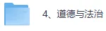 2026无锡中考《道德与法治》《历史》真题试卷及答案已更新-第5张图片-四季读书网 2026无锡中考《道德与法治》《历史》真题试卷及答案已更新-第5张图片-四季读书网