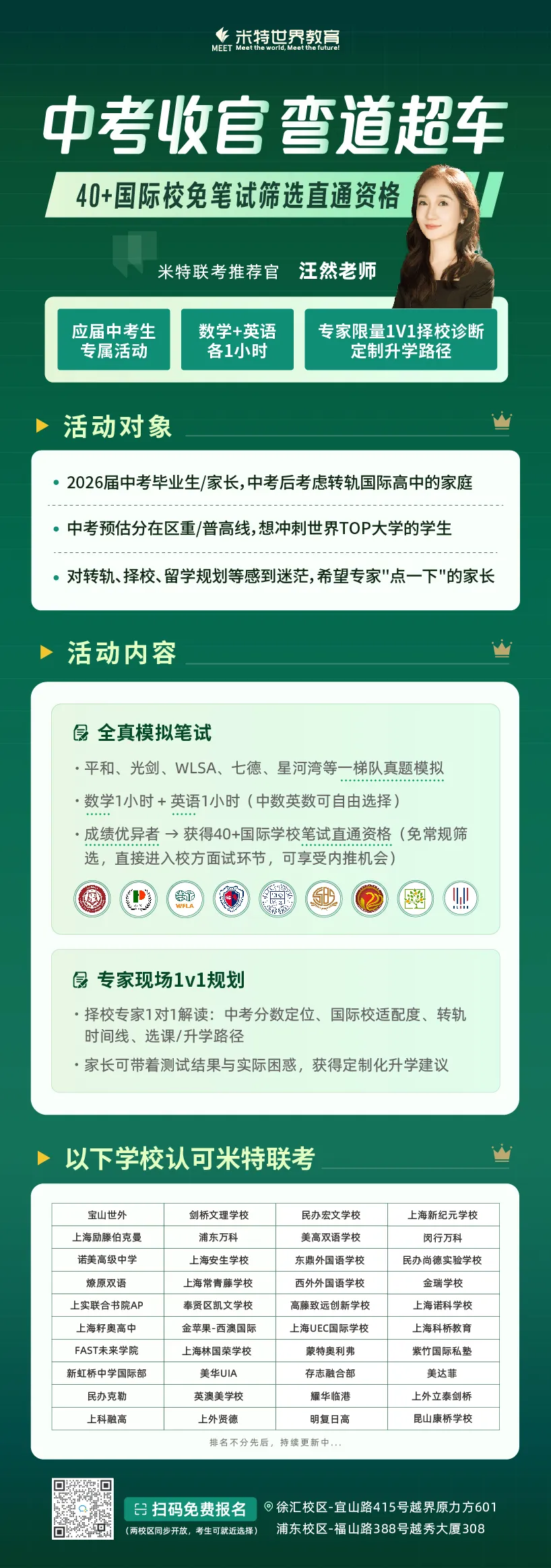 中考653是道分水岭?“中考进华二,高考进上大”刷屏背后,更扎心的数据来了...-第10张图片-四季读书网 中考653是道分水岭?“中考进华二,高考进上大”刷屏背后,更扎心的数据来了...-第10张图片-四季读书网