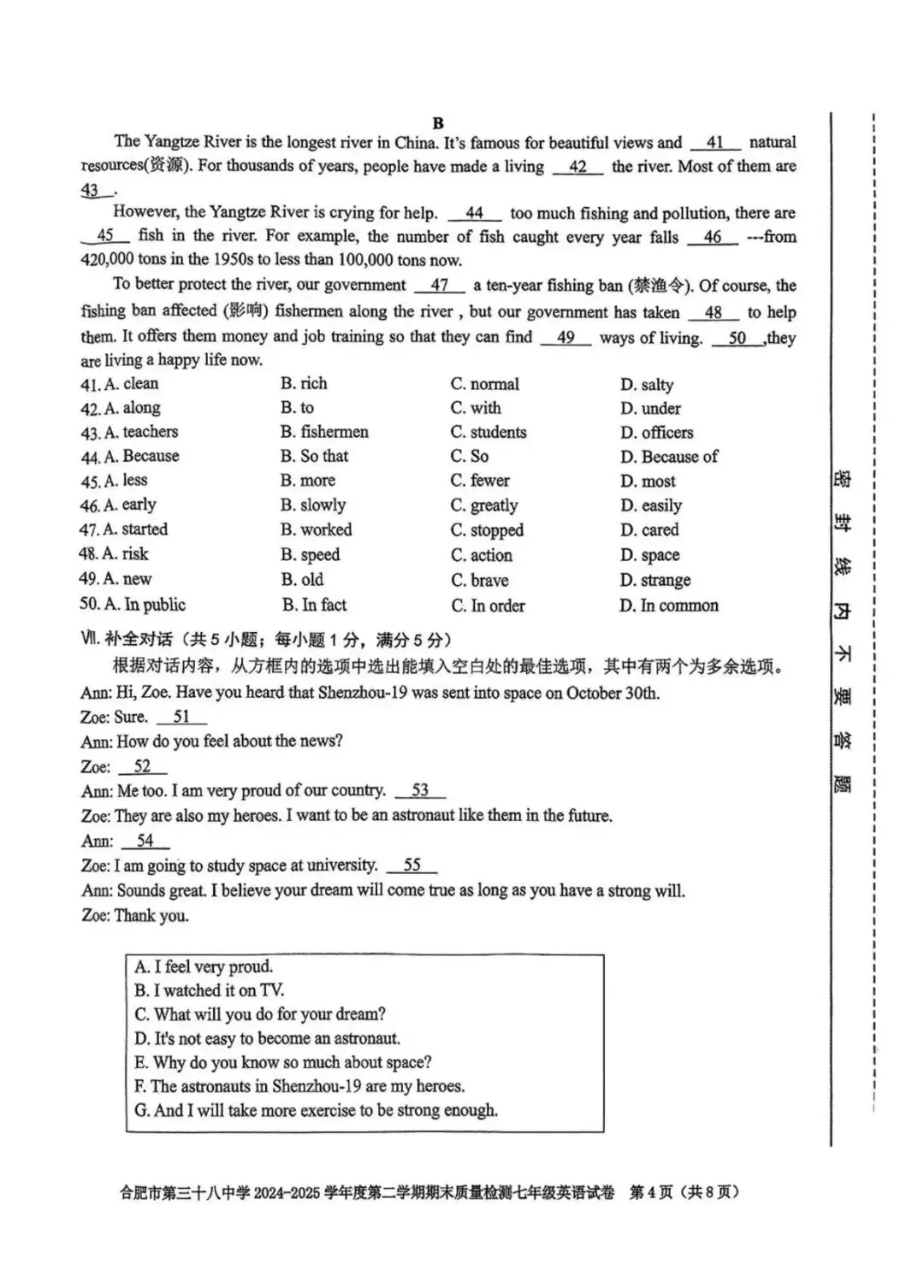 七年级第二学期(数学、英语)期末试卷-第18张图片-四季读书网 七年级第二学期(数学、英语)期末试卷-第18张图片-四季读书网