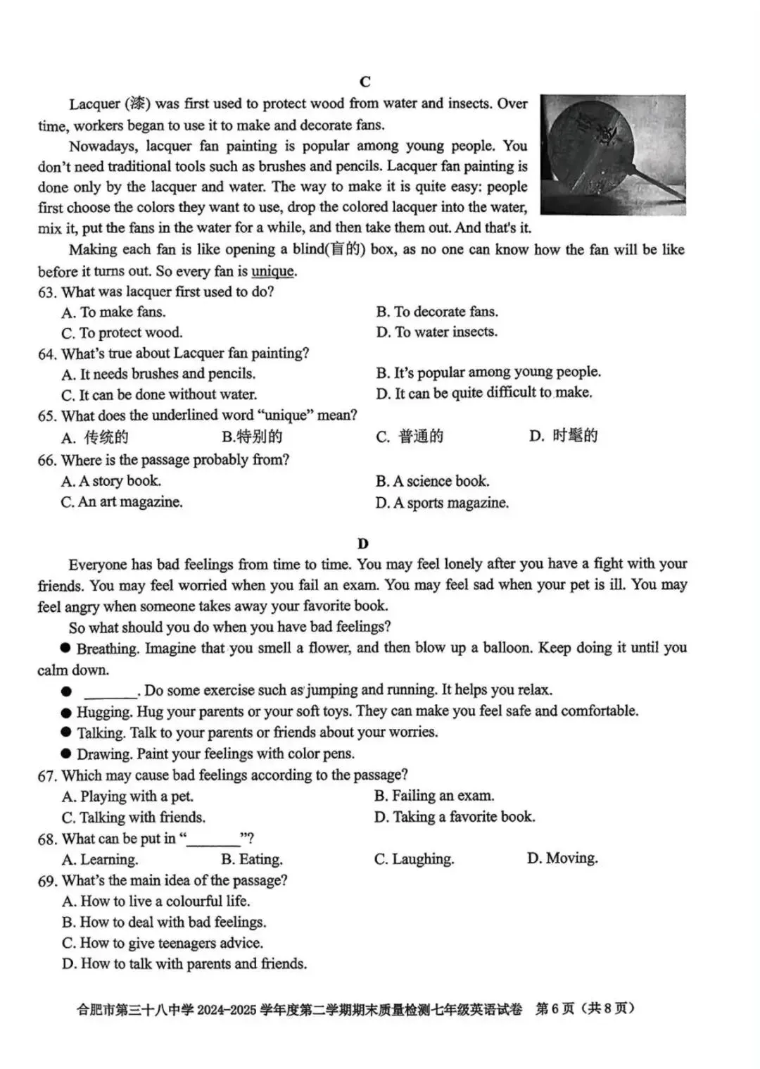 七年级第二学期(数学、英语)期末试卷-第20张图片-四季读书网 七年级第二学期(数学、英语)期末试卷-第20张图片-四季读书网