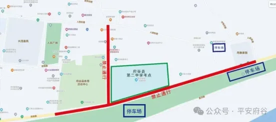 中考期间,府谷这些路段将实行交通管制!-第4张图片-四季读书网