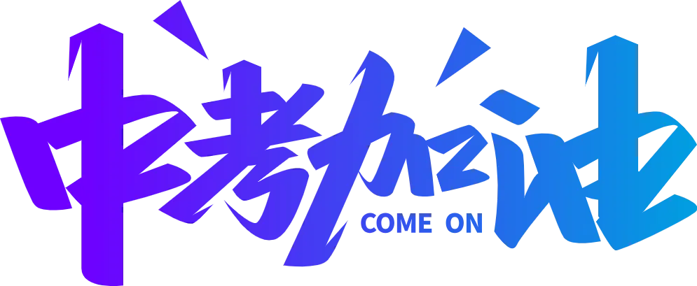中考期间,府谷这些路段将实行交通管制!-第6张图片-四季读书网