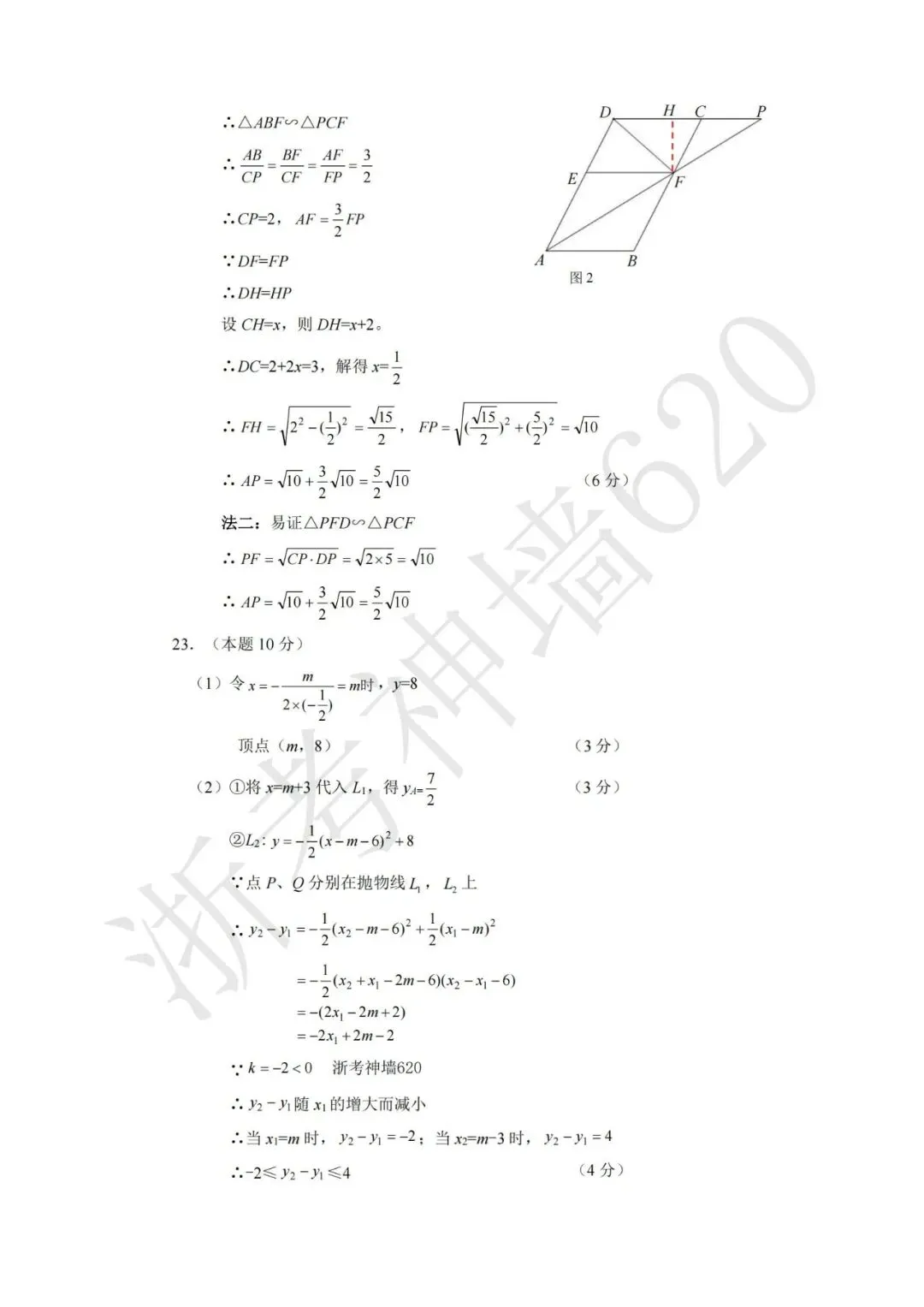 模拟考|2026年6月温州实验中学三模(全科含部分答案)-第20张图片-四季读书网
