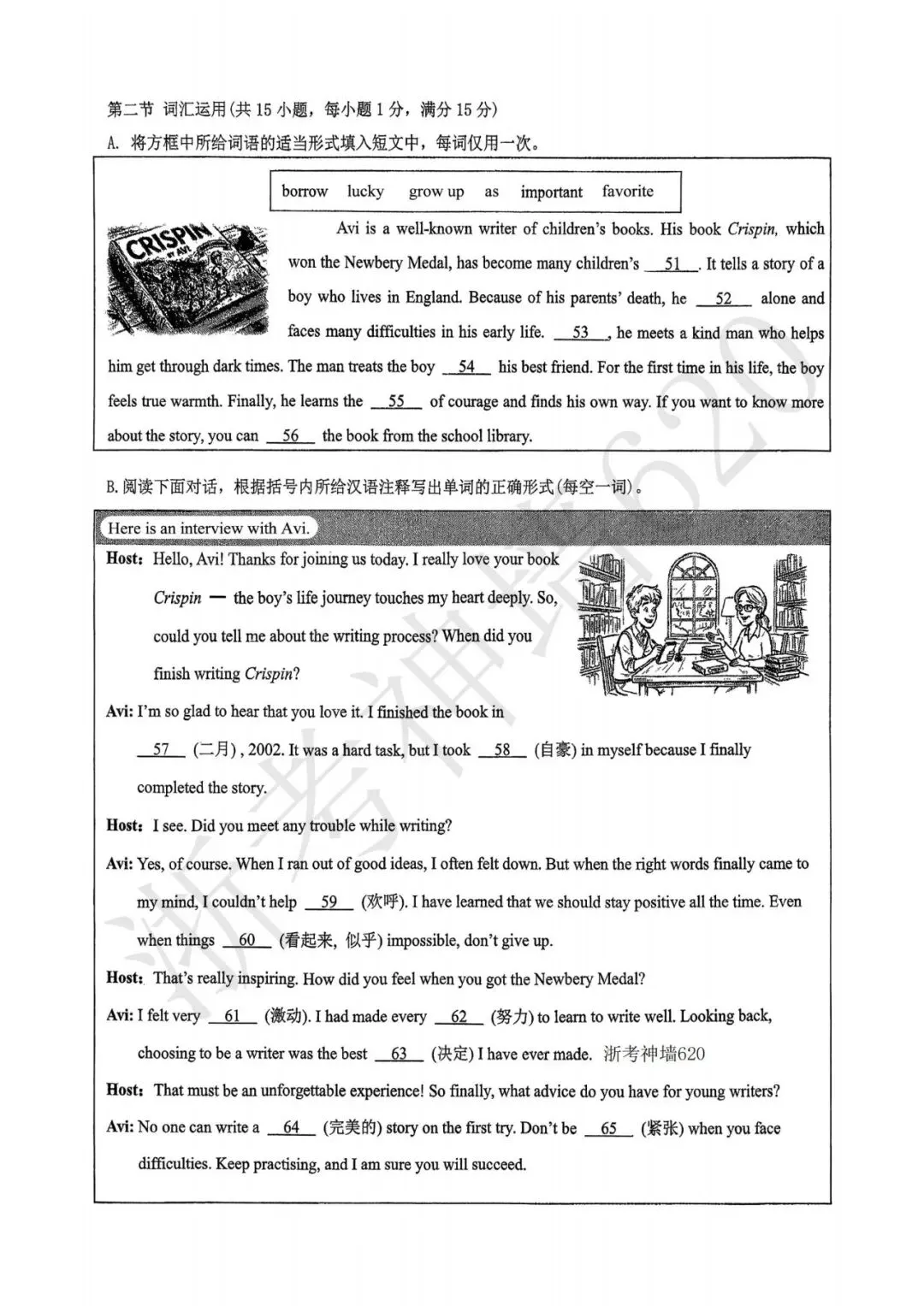 模拟考|2026年6月温州实验中学三模(全科含部分答案)-第30张图片-四季读书网