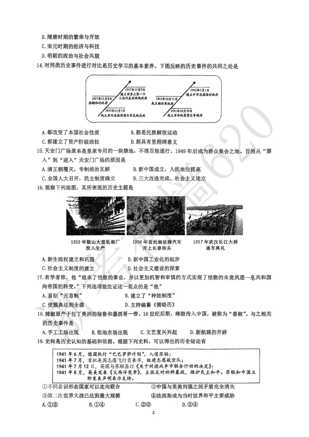 模拟考|2026年6月温州实验中学三模(全科含部分答案)-第45张图片-四季读书网