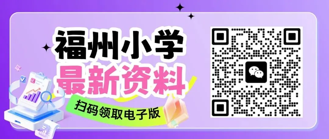 福州鼓楼区五年级下册数学期末试卷分享-第1张图片-四季读书网 福州鼓楼区五年级下册数学期末试卷分享-第1张图片-四季读书网
