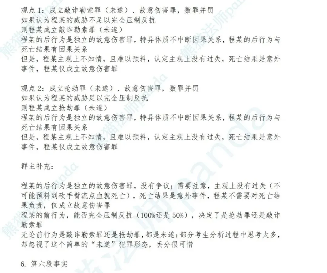 2026主观十年真题无障碍学习版介绍及试看-第2张图片-四季读书网 2026主观十年真题无障碍学习版介绍及试看-第2张图片-四季读书网