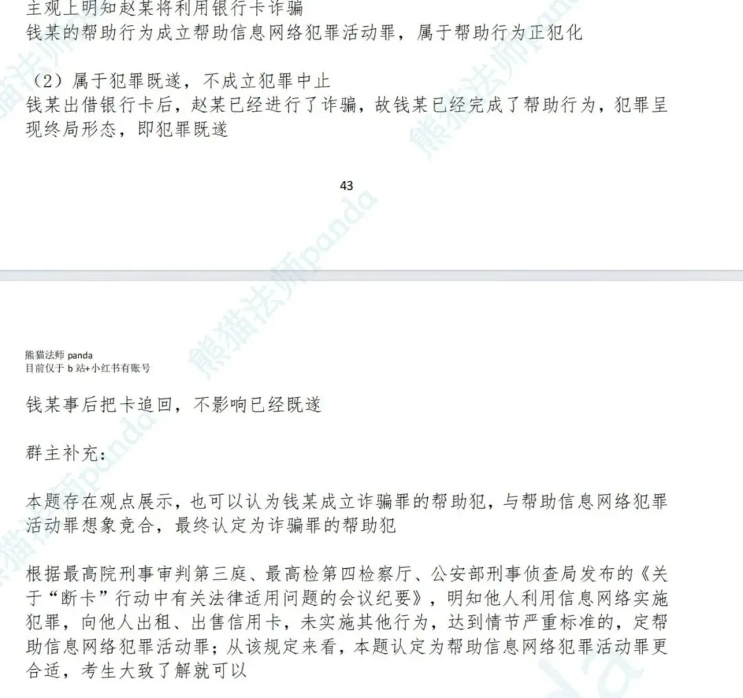2026主观十年真题无障碍学习版介绍及试看-第3张图片-四季读书网 2026主观十年真题无障碍学习版介绍及试看-第3张图片-四季读书网