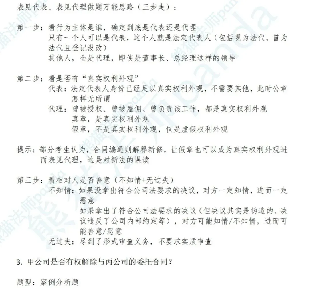2026主观十年真题无障碍学习版介绍及试看-第4张图片-四季读书网 2026主观十年真题无障碍学习版介绍及试看-第4张图片-四季读书网